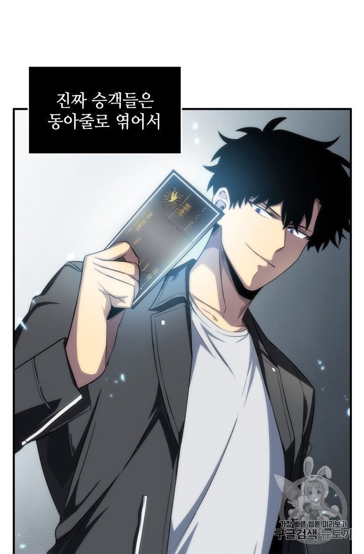 Tomb Raider King Ch.156 p61