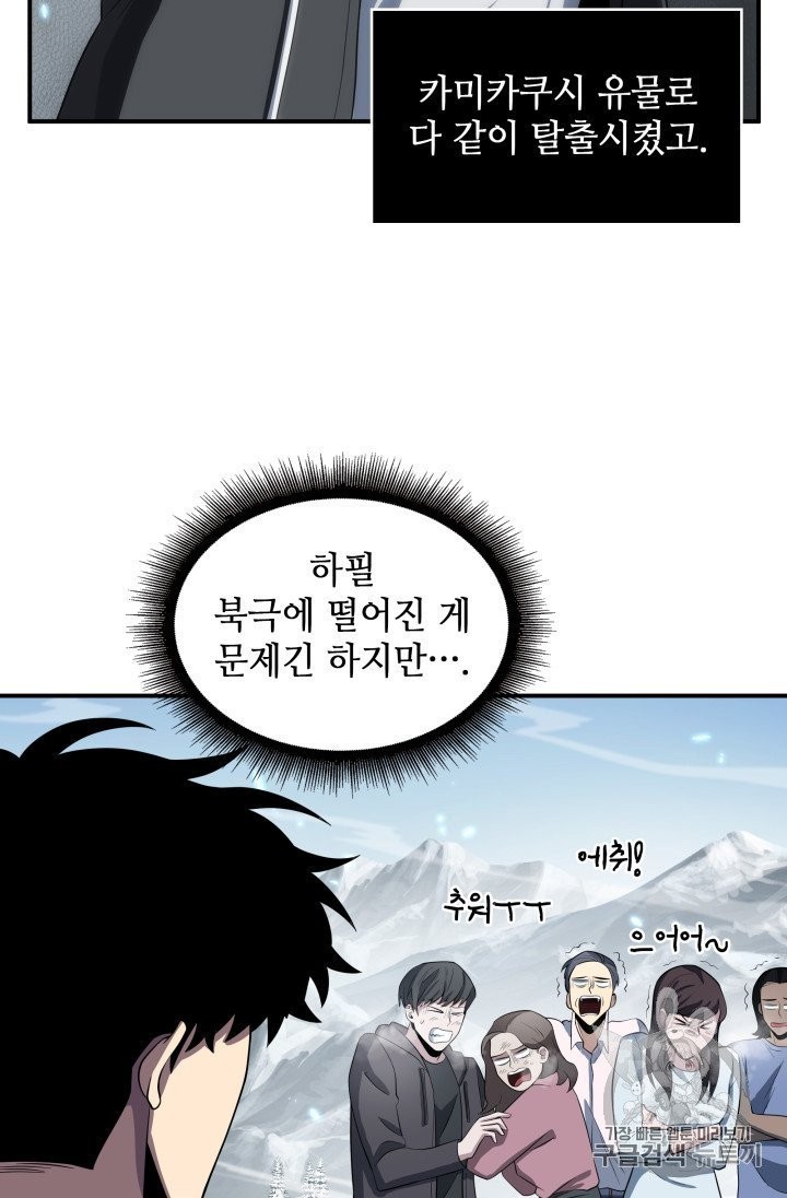 Tomb Raider King Ch.156 p62