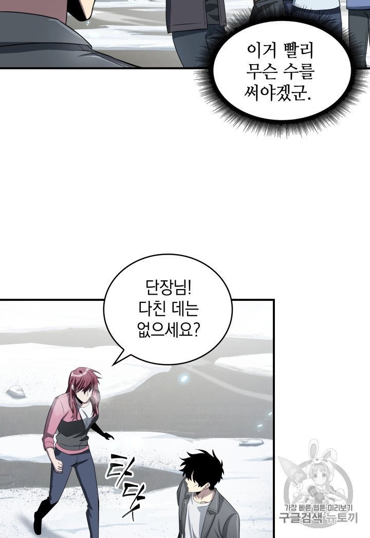 Tomb Raider King Ch.156 p63