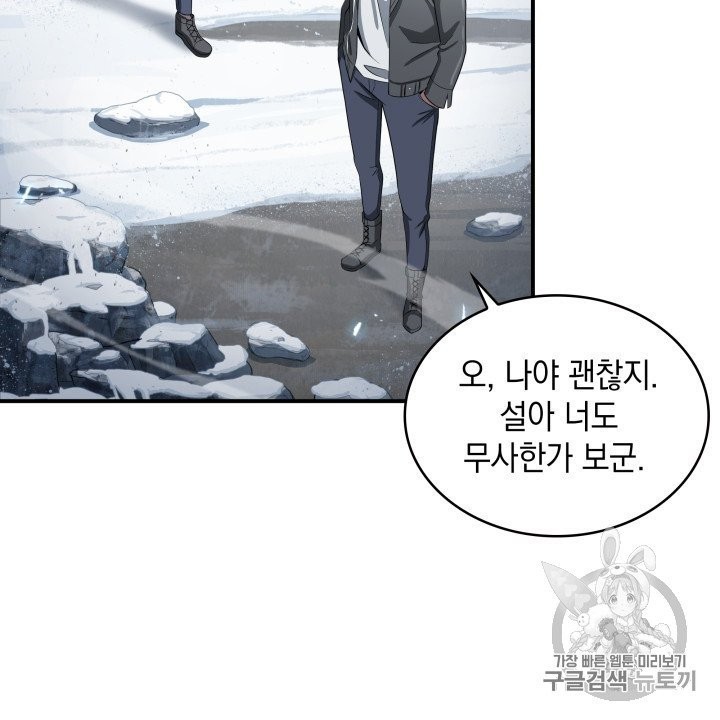 Tomb Raider King Ch.156 p64