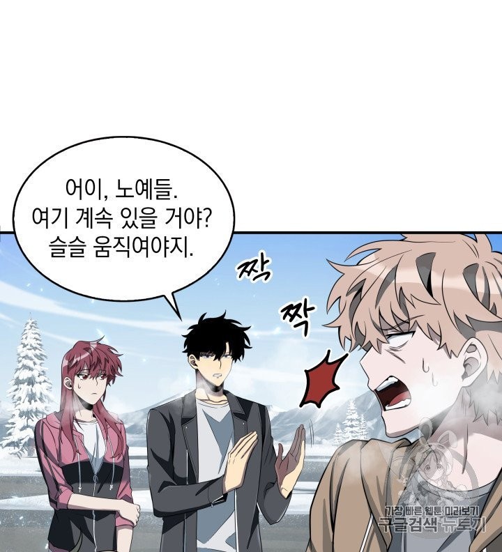 Tomb Raider King Ch.156 p65