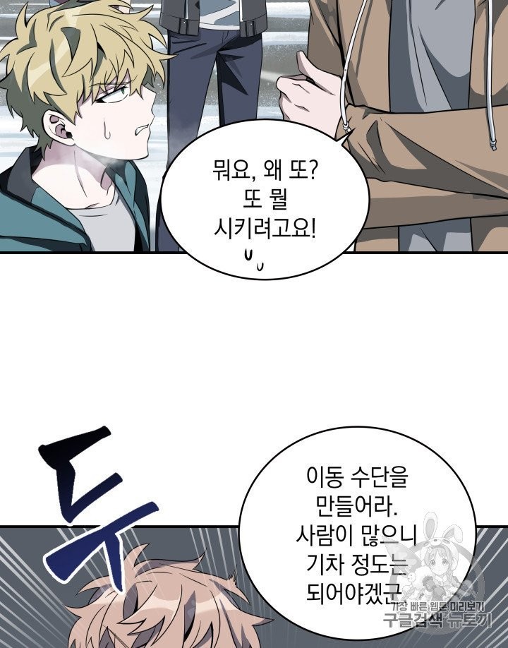 Tomb Raider King Ch.156 p66