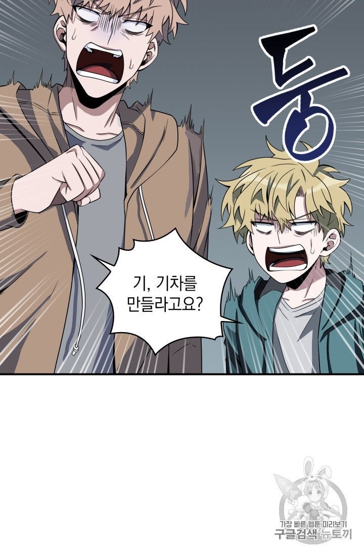 Tomb Raider King Ch.156 p67