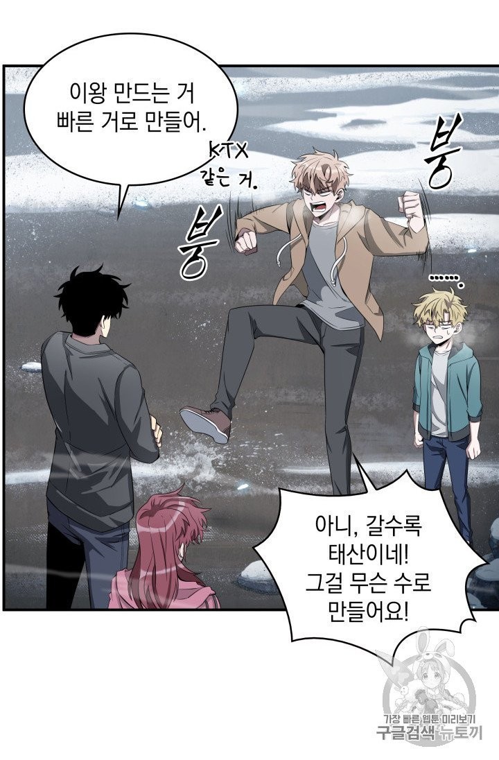 Tomb Raider King Ch.156 p68