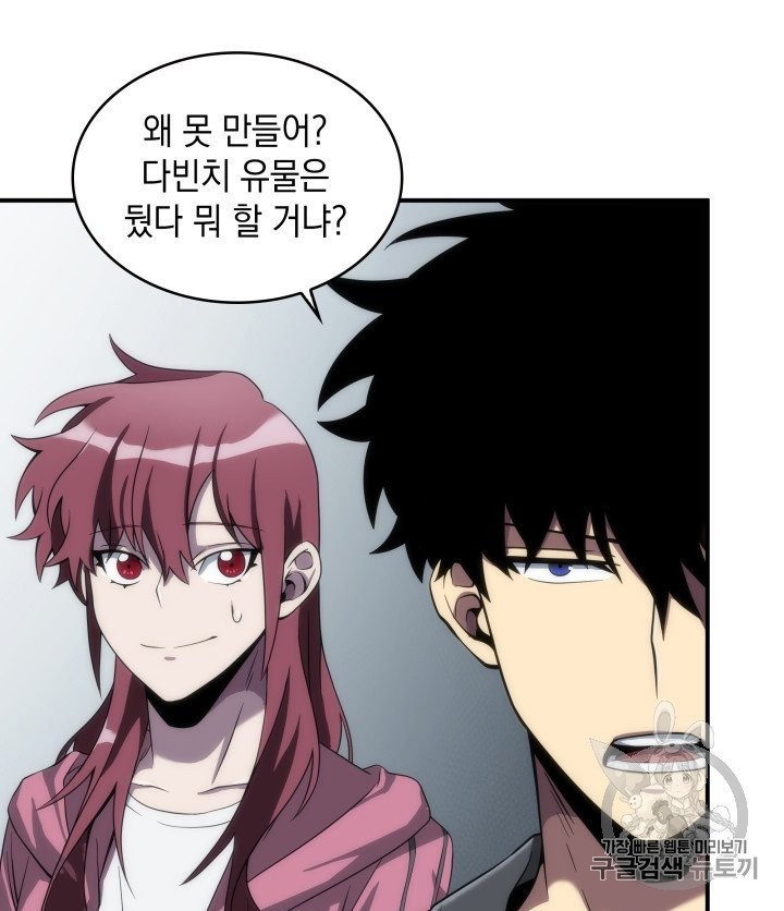 Tomb Raider King Ch.156 p69