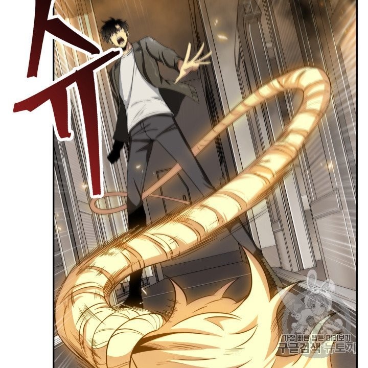 Tomb Raider King Ch.156 p7