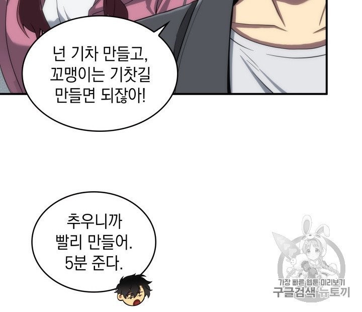 Tomb Raider King Ch.156 p70