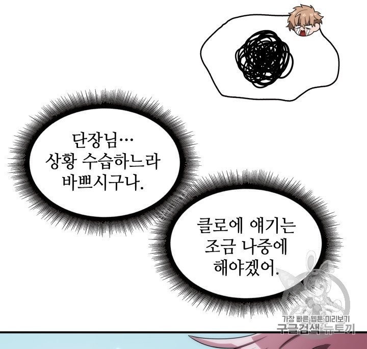 Tomb Raider King Ch.156 p71