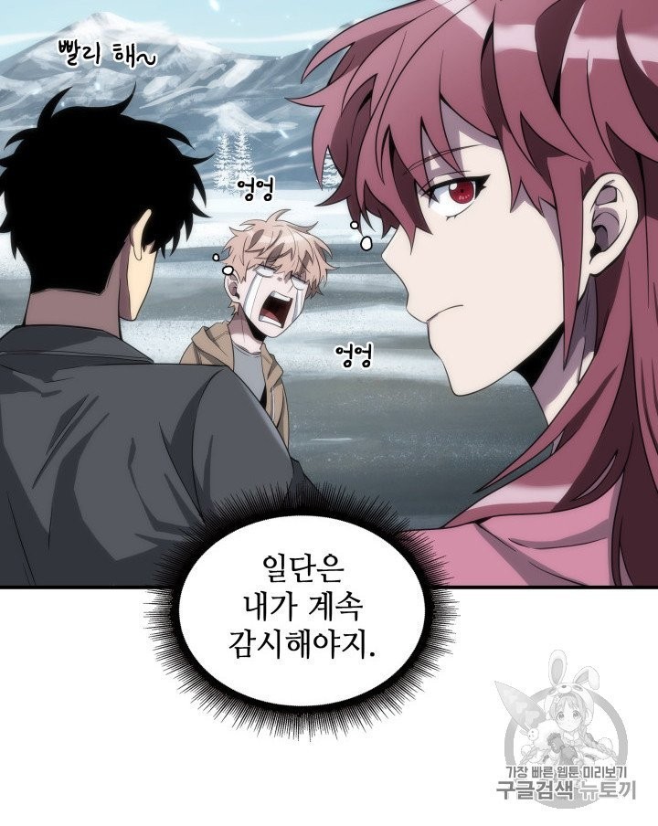 Tomb Raider King Ch.156 p72