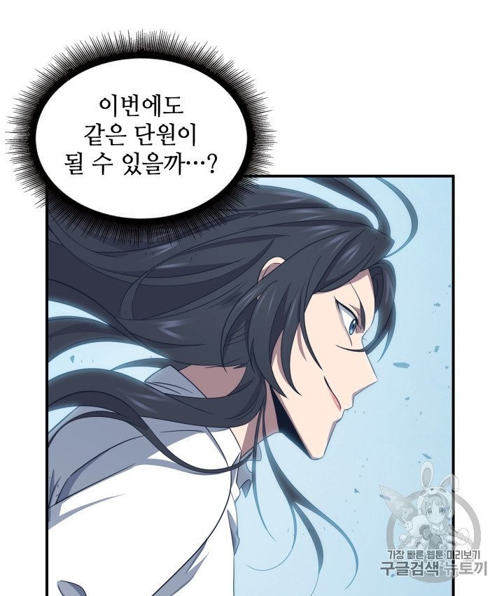 Tomb Raider King Ch.156 p73