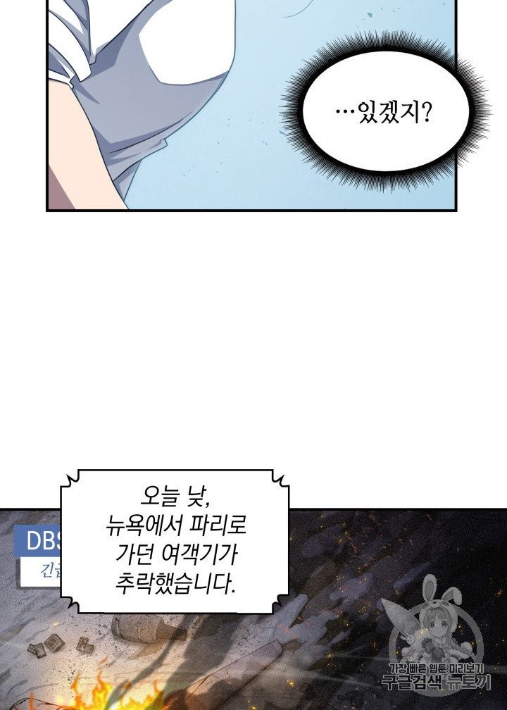 Tomb Raider King Ch.156 p74