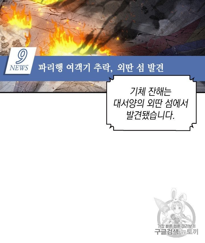Tomb Raider King Ch.156 p75