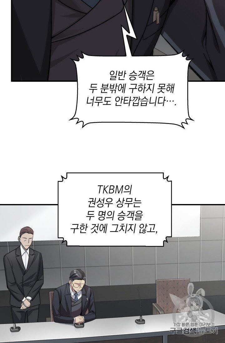 Tomb Raider King Ch.156 p78