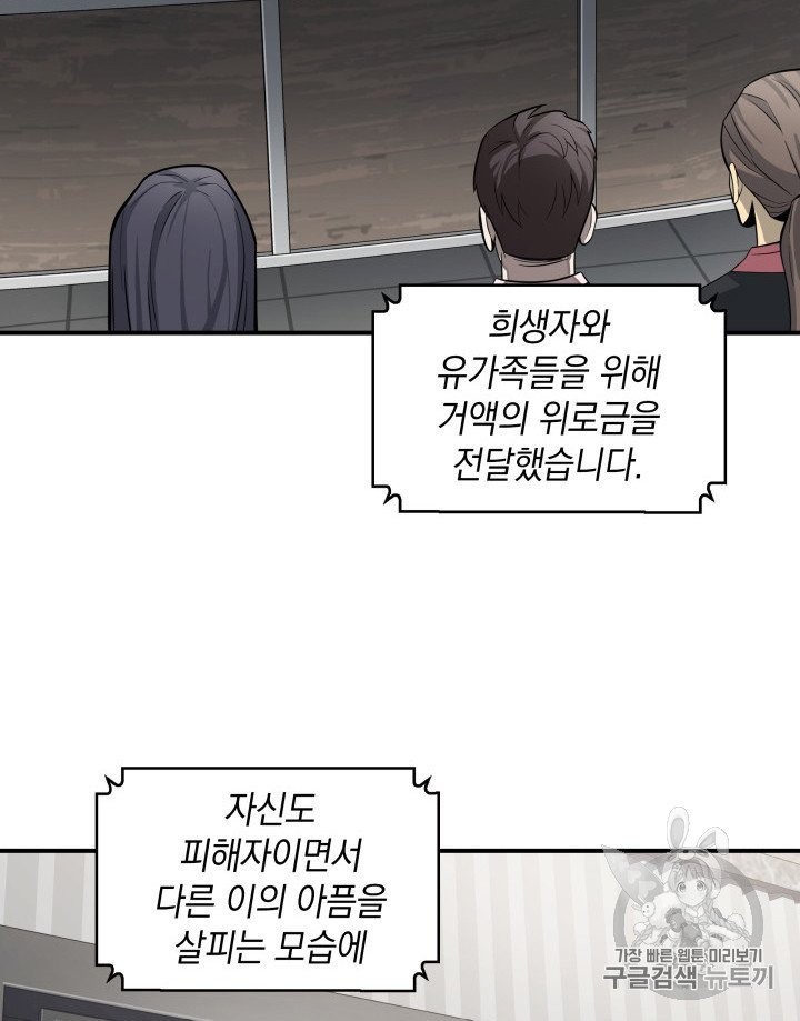 Tomb Raider King Ch.156 p79