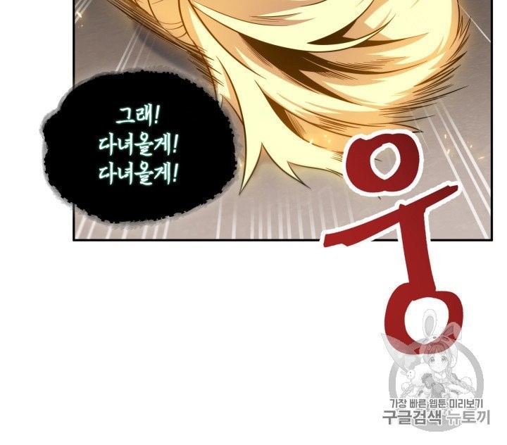 Tomb Raider King Ch.156 p8