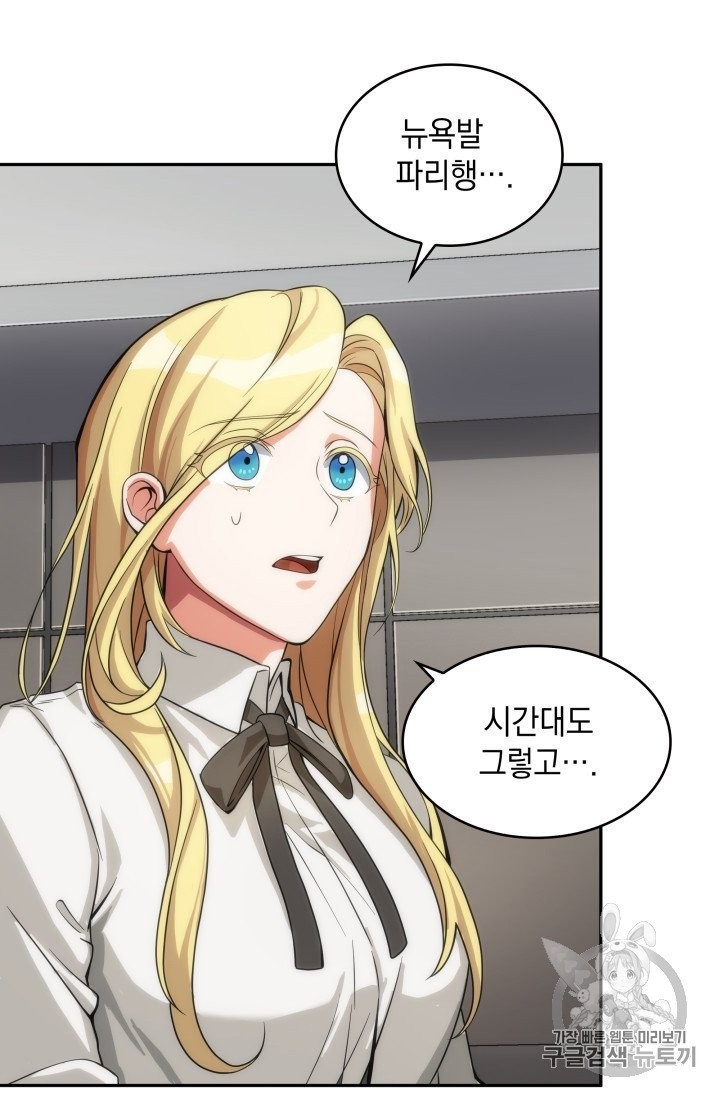 Tomb Raider King Ch.156 p81