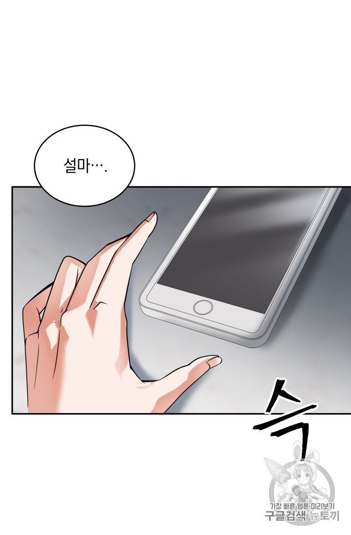Tomb Raider King Ch.156 p82
