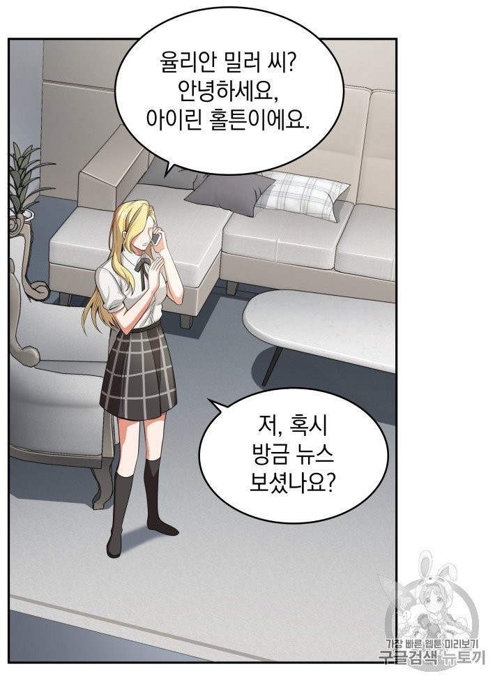 Tomb Raider King Ch.156 p83