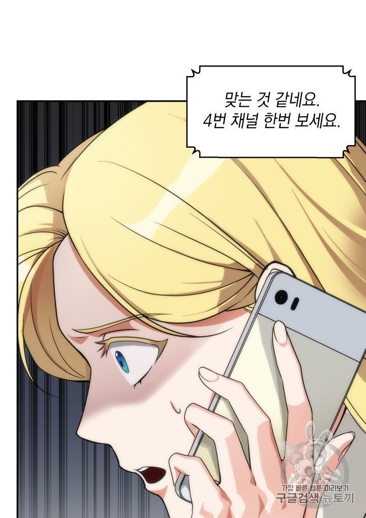 Tomb Raider King Ch.156 p85