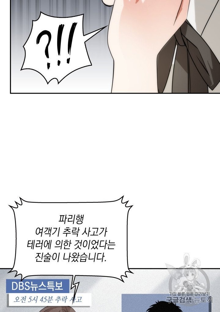 Tomb Raider King Ch.156 p86