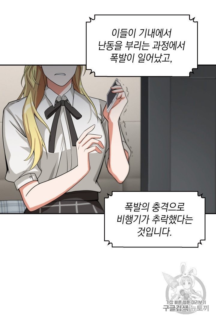 Tomb Raider King Ch.156 p88
