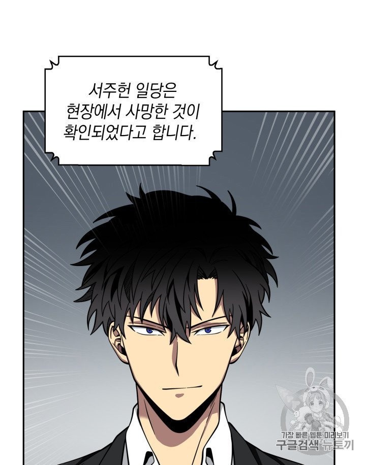 Tomb Raider King Ch.156 p89