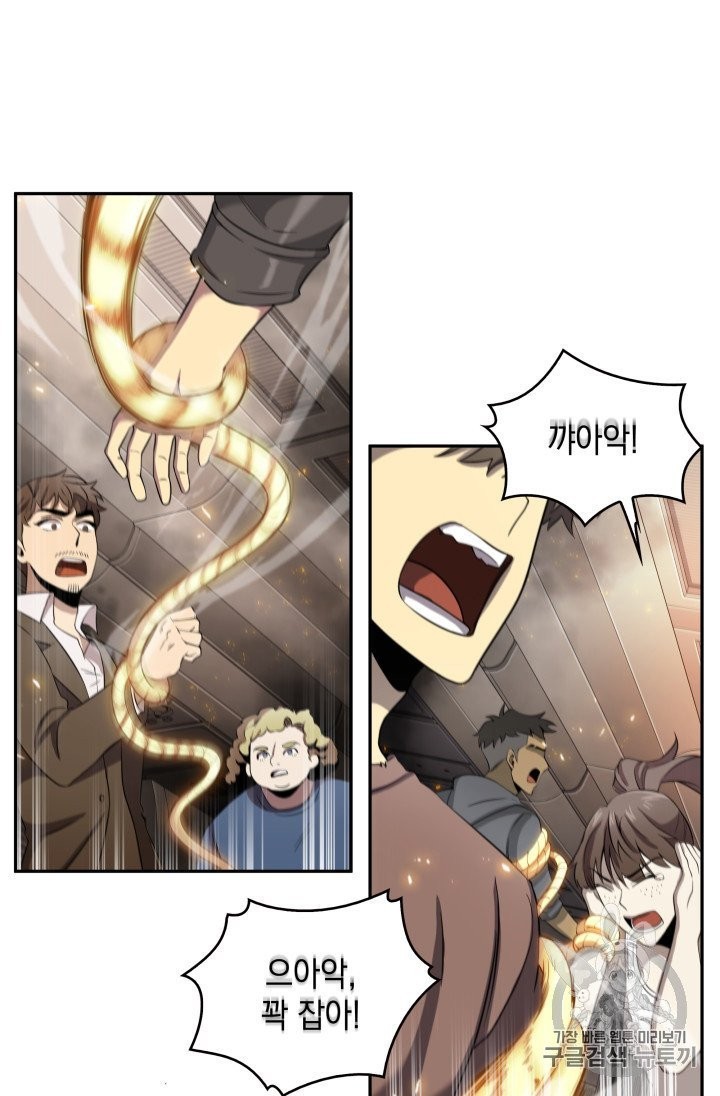 Tomb Raider King Ch.156 p9