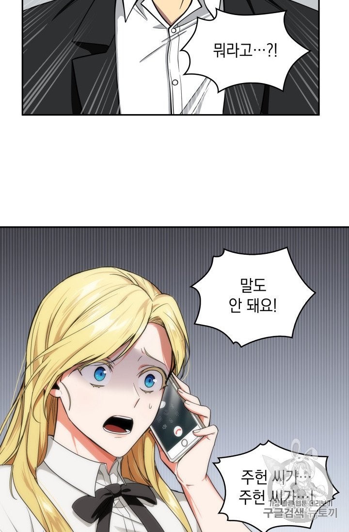 Tomb Raider King Ch.156 p90