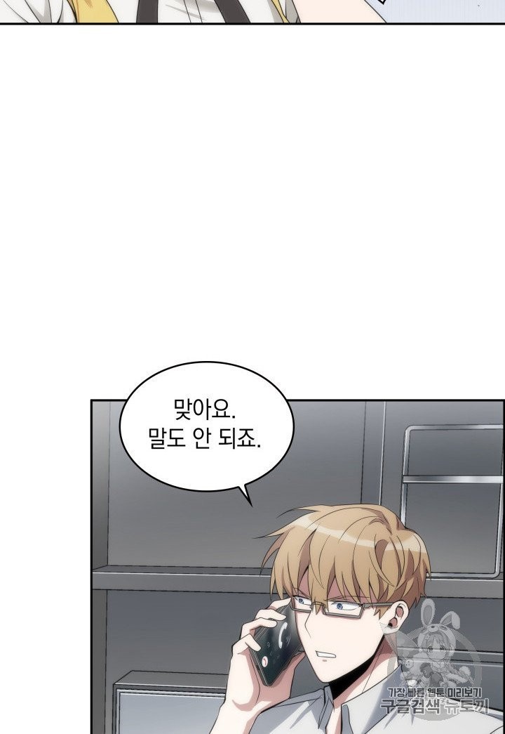 Tomb Raider King Ch.156 p91
