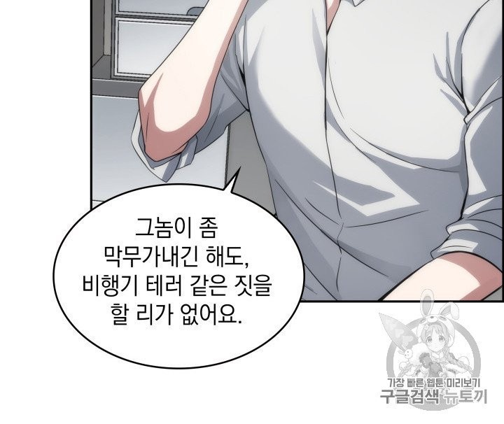 Tomb Raider King Ch.156 p92