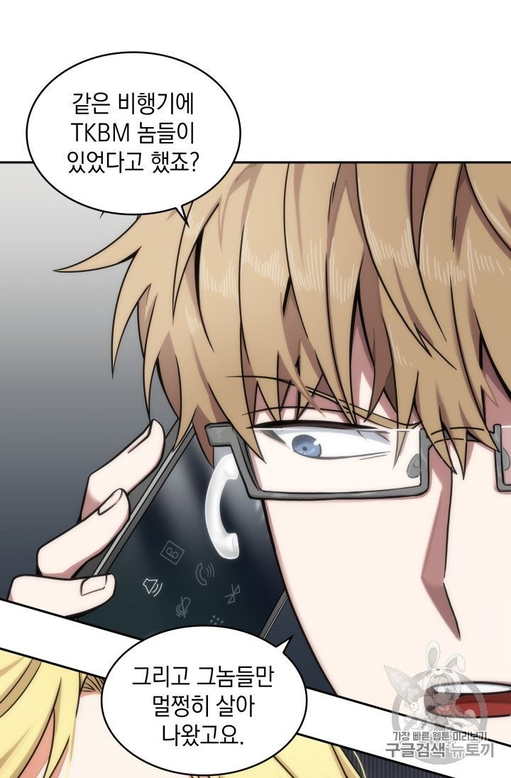 Tomb Raider King Ch.156 p93