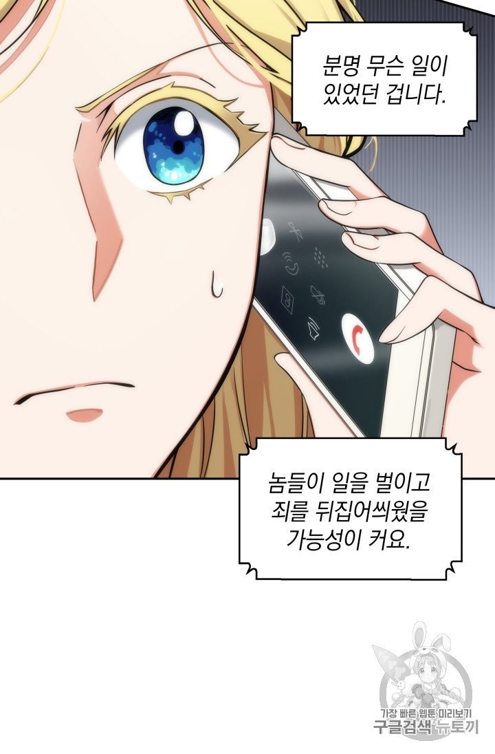 Tomb Raider King Ch.156 p94