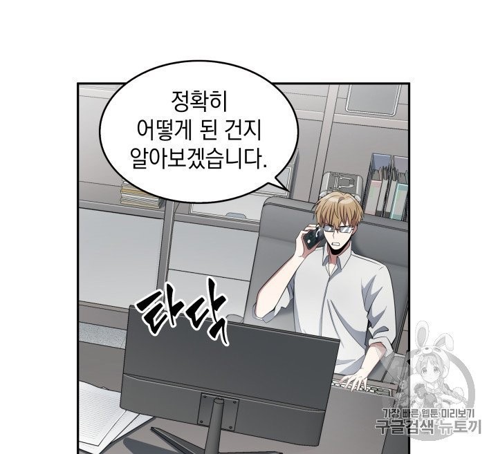 Tomb Raider King Ch.156 p95