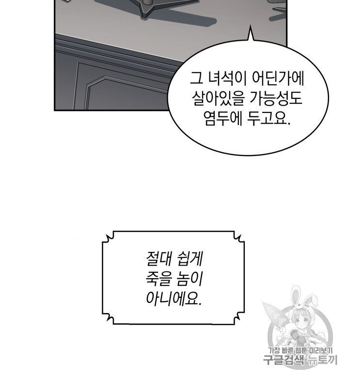 Tomb Raider King Ch.156 p96