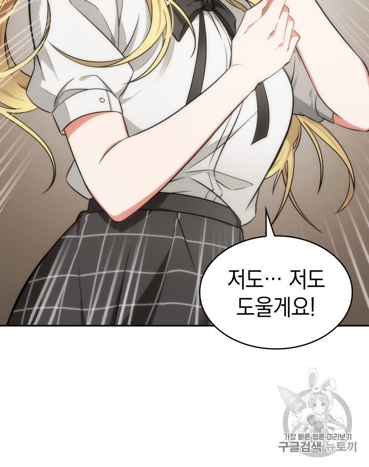 Tomb Raider King Ch.156 p99