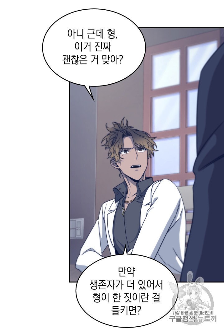 Tomb Raider King Ch.157 p10