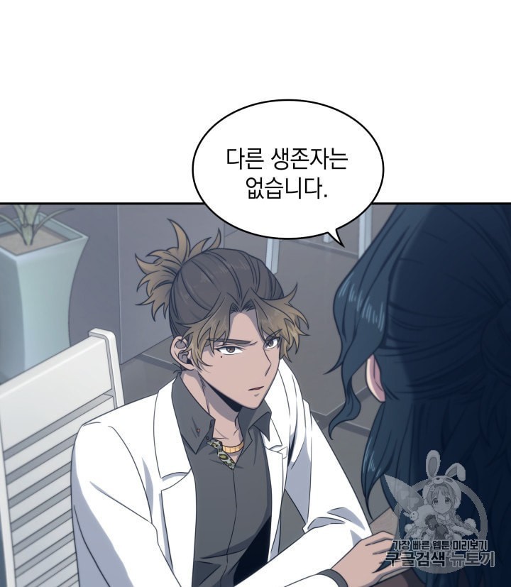 Tomb Raider King Ch.157 p11
