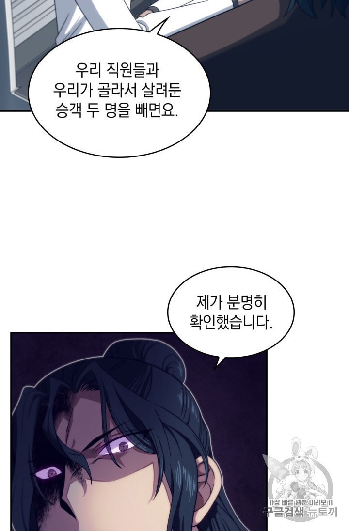 Tomb Raider King Ch.157 p12