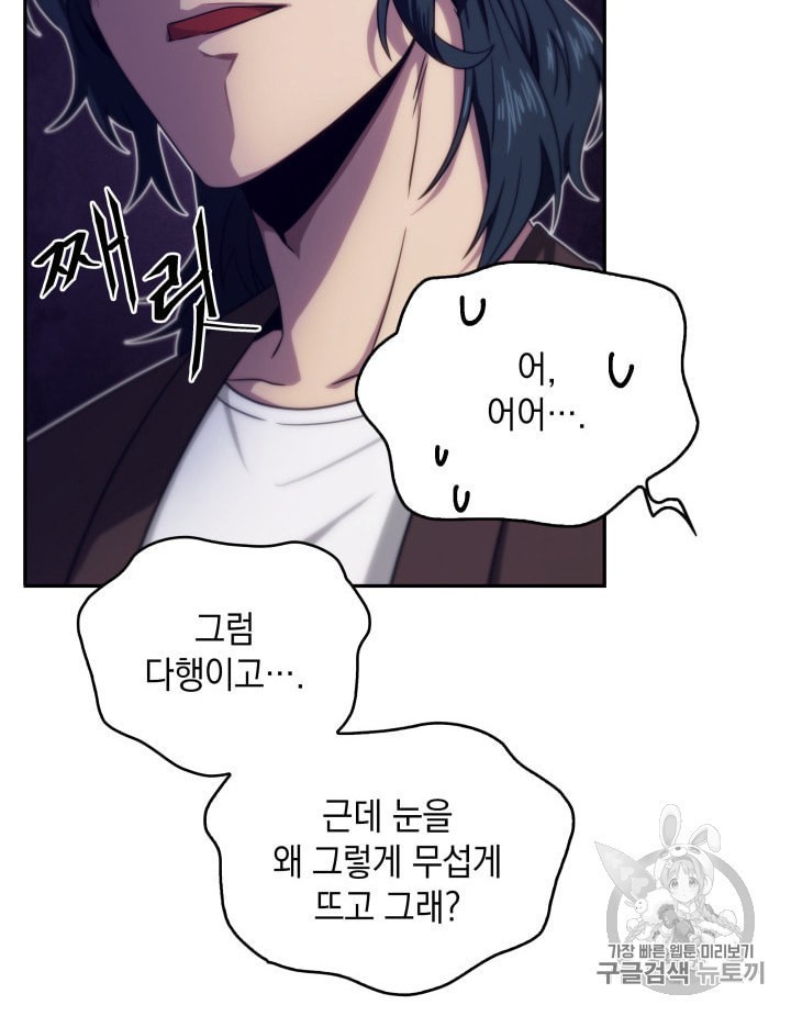 Tomb Raider King Ch.157 p13