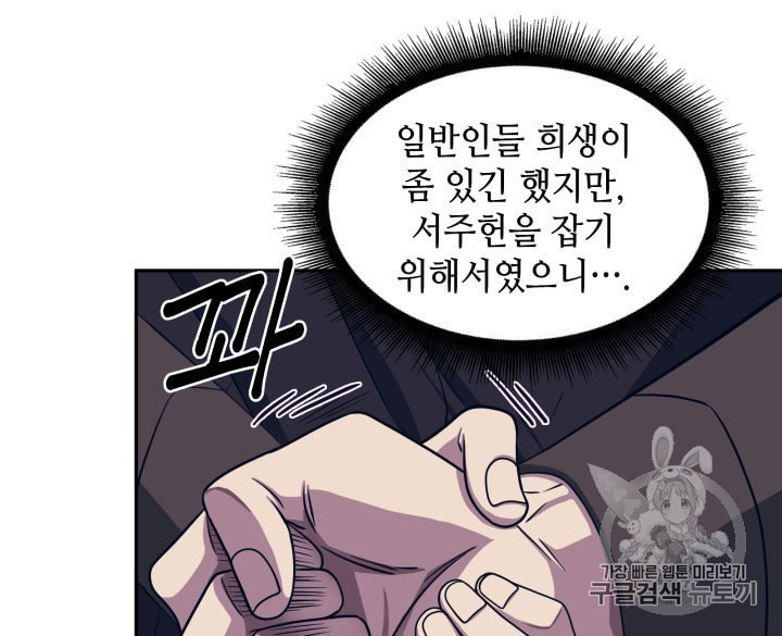 Tomb Raider King Ch.157 p14