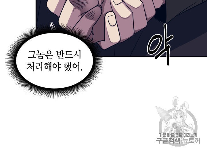 Tomb Raider King Ch.157 p15