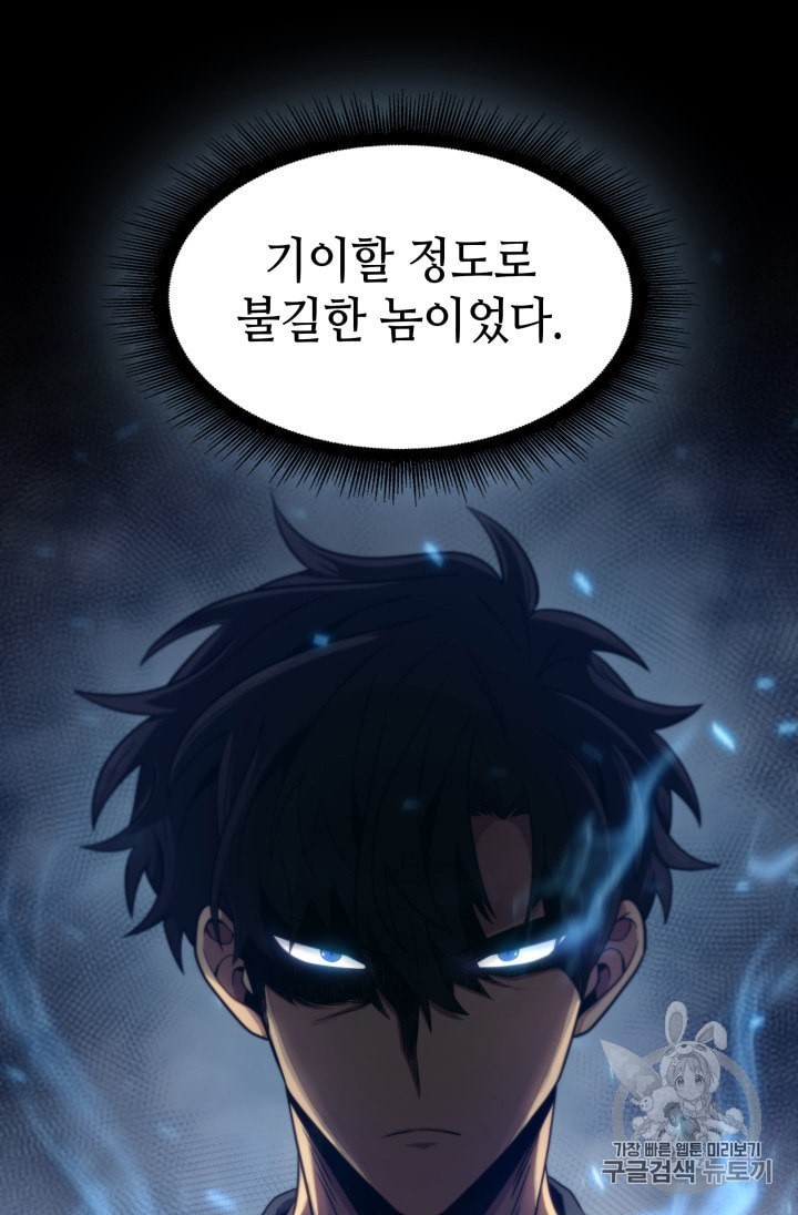 Tomb Raider King Ch.157 p16