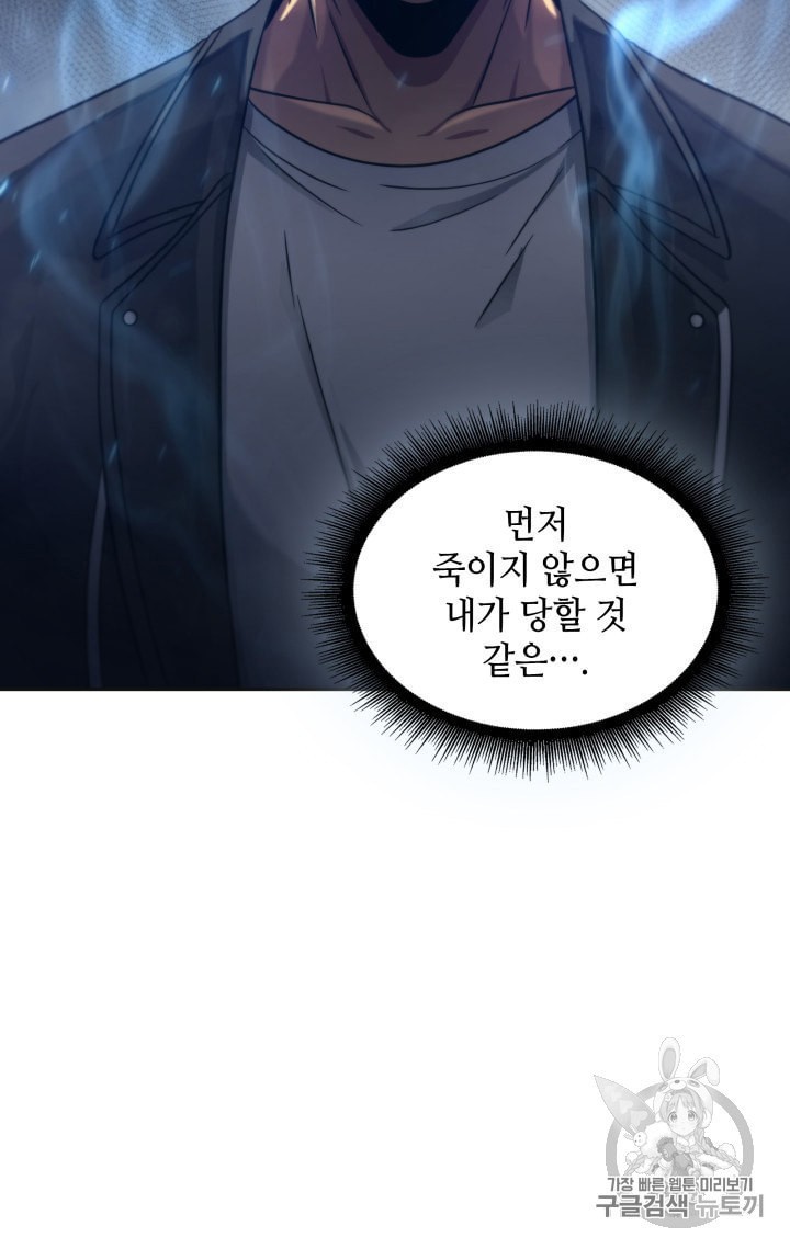 Tomb Raider King Ch.157 p17