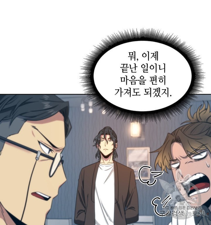 Tomb Raider King Ch.157 p18