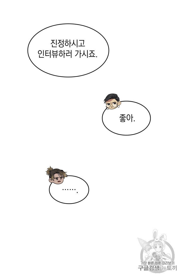 Tomb Raider King Ch.157 p20