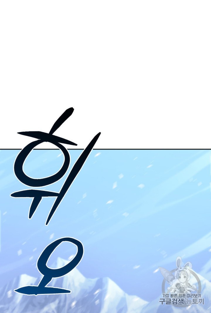 Tomb Raider King Ch.157 p21