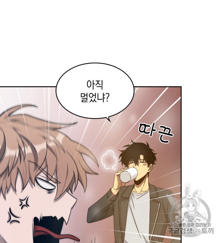 Tomb Raider King Ch.157 p26
