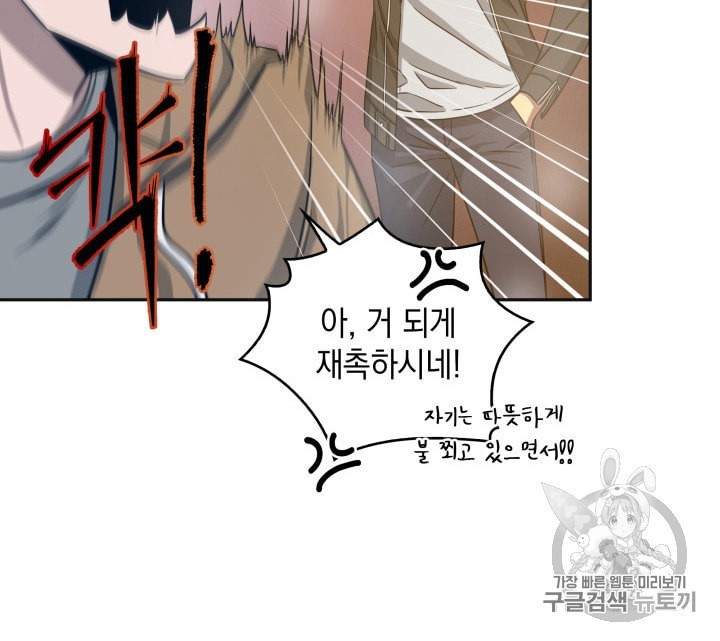 Tomb Raider King Ch.157 p27