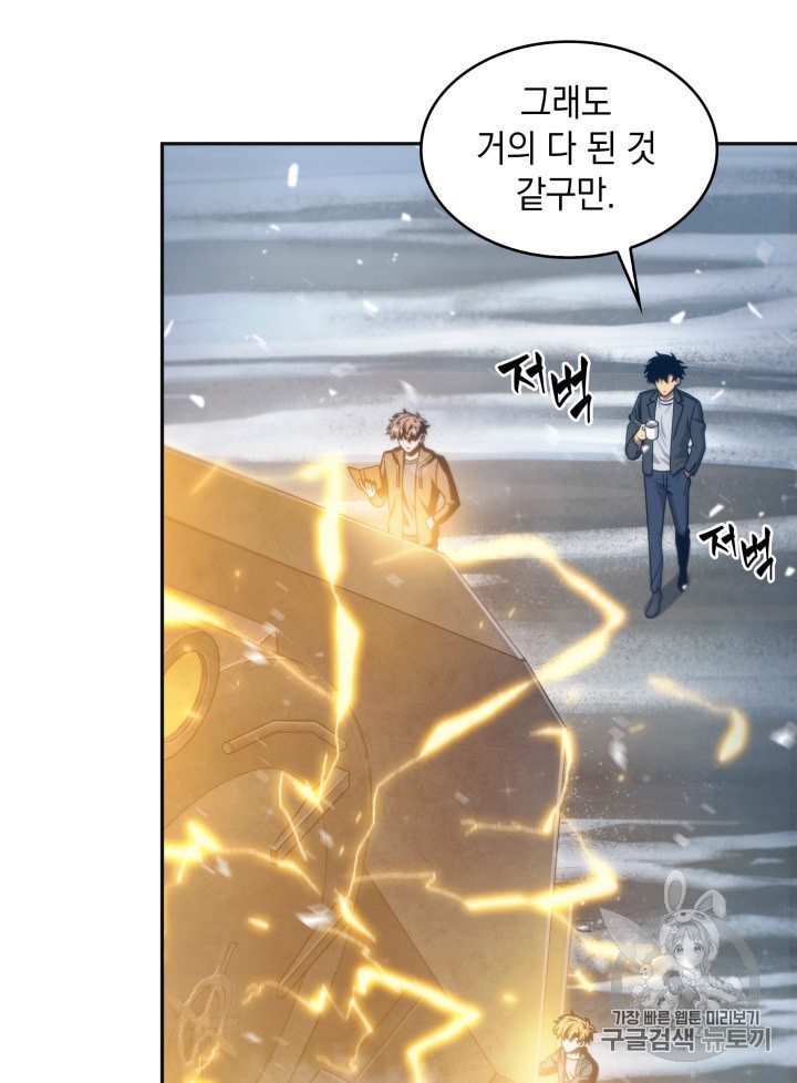 Tomb Raider King Ch.157 p28