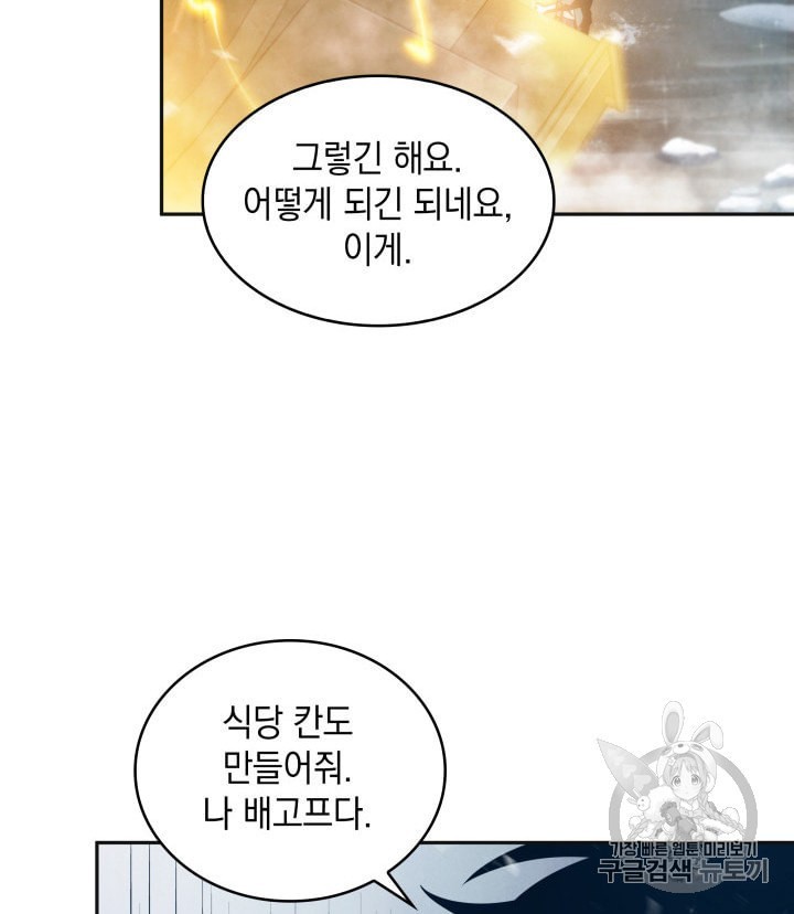 Tomb Raider King Ch.157 p29